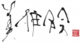 美粧院.jpg